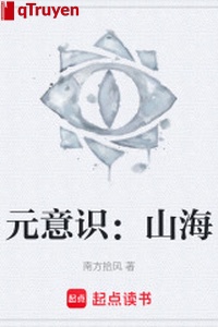 Nguyên ý thức: Sơn hải
