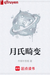 Nguyệt Thị cơ biến