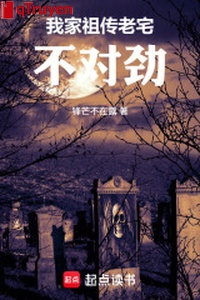 Nhà ta tổ truyền nhà cũ không thích hợp