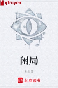Nhàn cục
