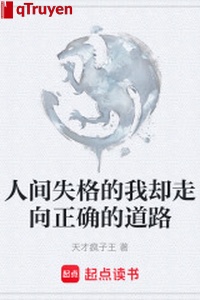 Nhân gian thất cách ta lại đi hướng chính xác con đường