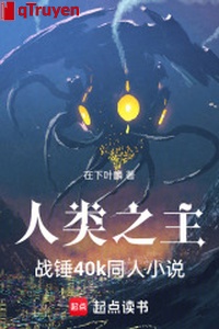 Nhân loại chi chủ, chiến chùy 40k đồng nhân tiểu thuyết