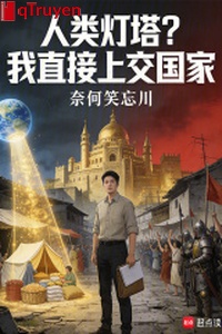 Nhân loại hải đăng? Ta trực tiếp nộp lên quốc gia