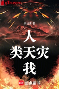 Nhân loại, thiên tai, ta