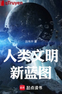 Nhân loại văn minh tân lam đồ