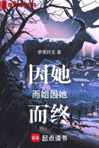 Nhân nàng mà thủy, nhân nàng mà chết