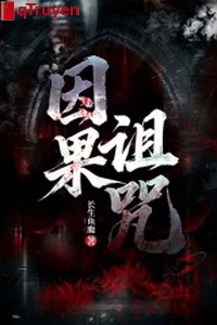 Nhân quả nguyền rủa