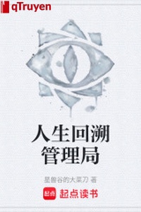 Nhân sinh hồi tưởng quản lý cục