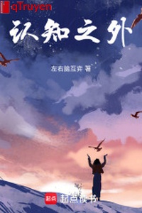 Nhận tri ở ngoài