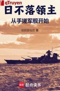 Nhật bất lạc lĩnh chủ: Từ tay xoa quân hạm bắt đầu