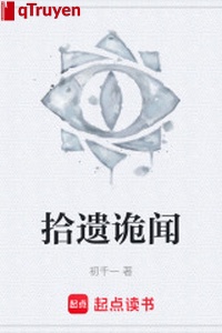 Nhặt của rơi quỷ nghe