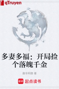 Nhiều thê nhiều phúc: Khai cục nhặt cái nghèo túng thiên kim