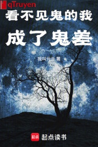 Nhìn không thấy quỷ ta thành quỷ sai