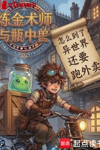 Như thế nào tới rồi dị thế giới còn muốn chạy ngoài bán