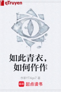 Như thế thanh y, như thế nào ngỗ tác