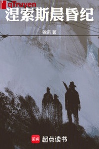 Niết tác tư sớm chiều kỷ