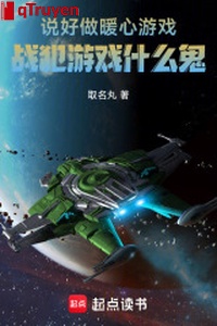 Nói tốt chế tác ấm lòng trò chơi, đàn tinh cái quỷ gì