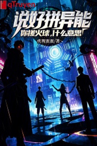 Nói tốt đua dị năng, ngươi xoa hỏa cầu có ý tứ gì?