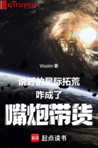 Nói tốt tinh tế khai hoang, sao thành miệng pháo mang hóa