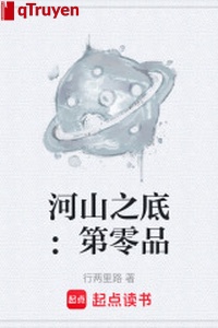 Non sông chi đế: Đệ linh phẩm