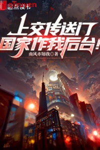 Nộp lên truyền tống môn, quốc gia làm ta hậu trường!