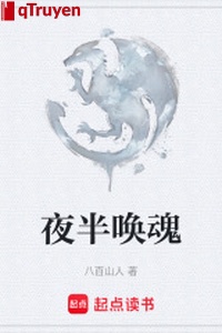 Nửa đêm gọi hồn