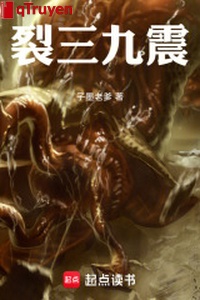 Nứt tam chín chấn