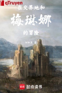 Ở giao giới mà cùng mai lâm na mạo hiểm