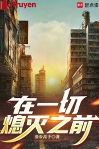 Ở hết thảy tắt phía trước