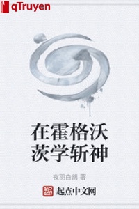 Ở Hogwarts học trảm thần