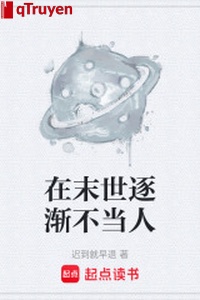 Ở mạt thế dần dần không lo người