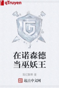 Ở nặc sâm đức đương vu yêu vương