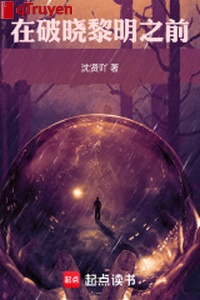 Ở tảng sáng sáng sớm phía trước