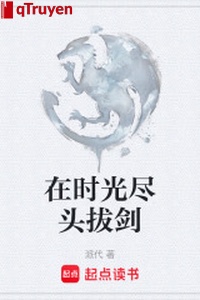 Ở thời gian cuối rút kiếm