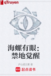 Ốc biển có mắt: Cấm địa thức tỉnh