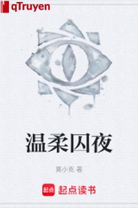 Ôn nhu tù đêm