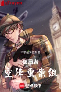 Phá cục giả: Hàng không trọng án tổ