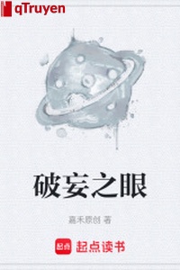 Phá vọng chi mắt