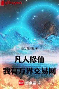 Phàm nhân tu tiên: Ta có vạn giới giao dịch võng