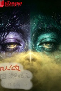 Phàm nhân tụng: Hồi tưởng kỷ nguyên