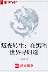Phản bội quang chuyển sinh: Ở hắc ám thế giới tìm đường về