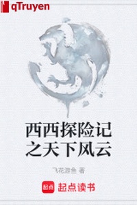 Phân khối thám hiểm nhớ chi thiên hạ phong vân