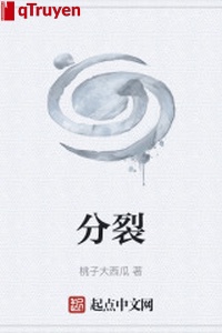 Phân liệt