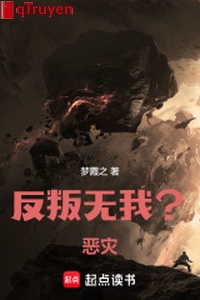 Phản loạn vô ngã? Ác tai!