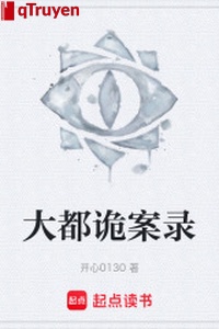 Phần lớn quỷ án lục