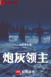 Pháo hôi lĩnh chủ