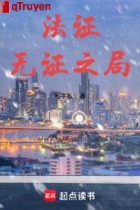 Pháp chứng: Vô chứng chi cục