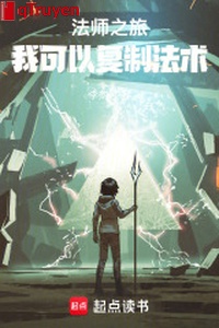 Pháp sư chi lữ, ta có thể phục chế pháp thuật