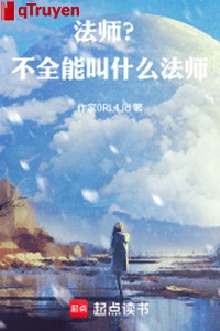 Pháp sư? Không được đầy đủ có thể gọi là gì pháp sư