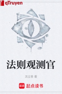 Pháp tắc quan trắc quan